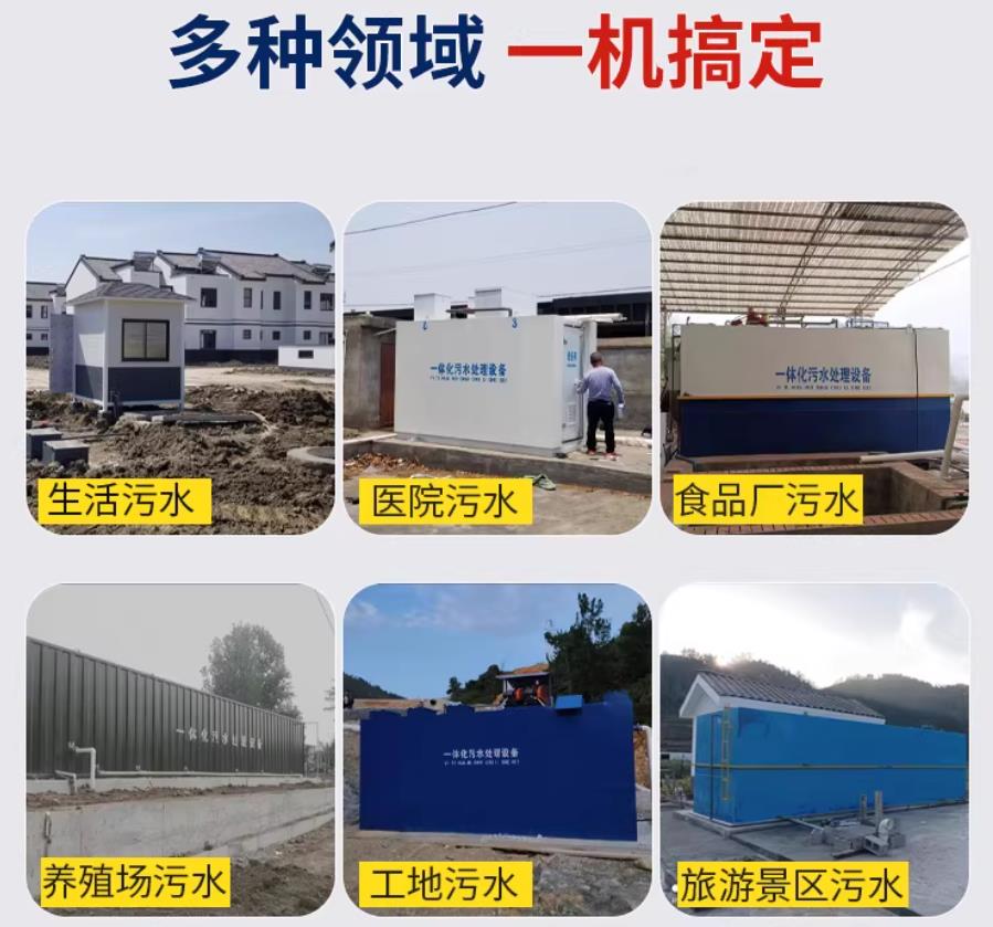巴林右场景全覆盖！甘肃嘉源通一体化污水处理设备，适配城乡工业全场景污水治理