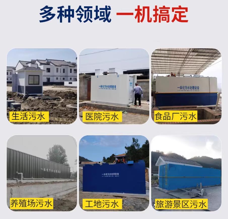 巴林右甘肃兰州地埋式污水处理设备厂家｜一体化埋地污水治理设备｜乡镇乡村厂区小区通用解决方案